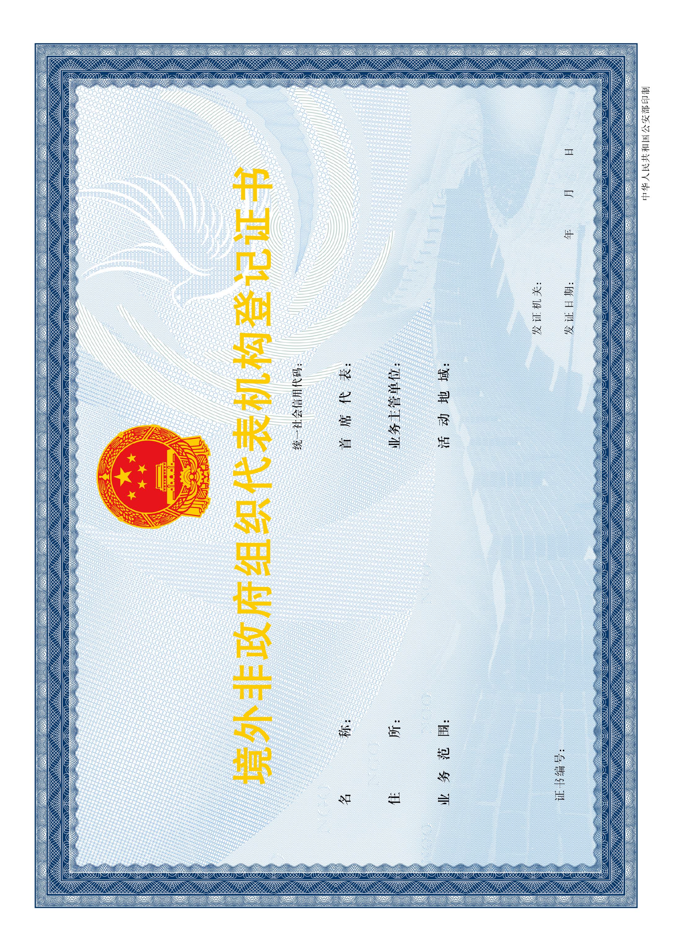 正本